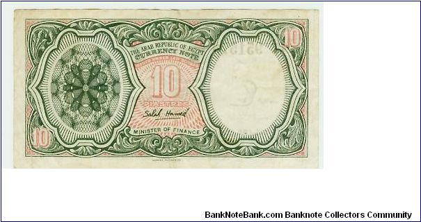 Banknote from Egypt year 1990