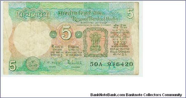 Banknote from India year 1980