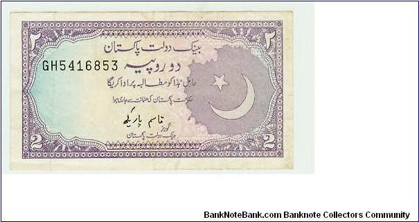 PAKISTAN? YEAR? Banknote