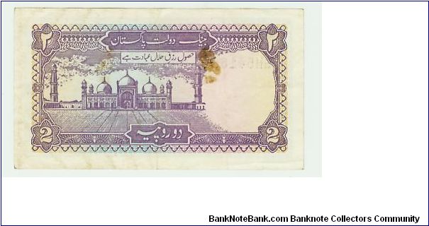 Banknote from Pakistan year 1980