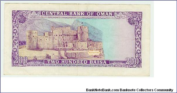 Banknote from Oman year 1990