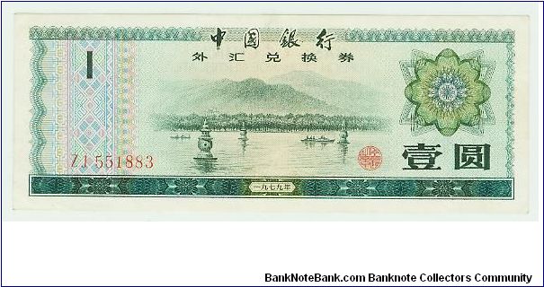 BANK OF CHINA ONE YUAN FEC. AROUND 1980? Banknote