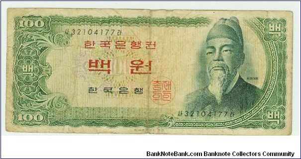 NOT SURE OF THE YEAR. I LOVE THESE OLD ASIAN NOTES. FULL OF CHARACTER AND INTERESTING DETAILS. Banknote