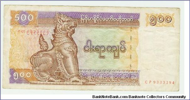 500 KYATS NOTE. Banknote