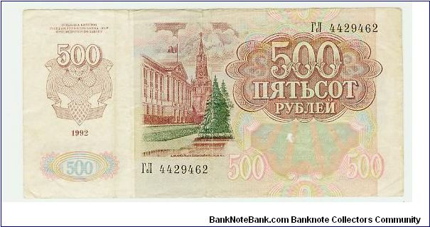 Banknote from Russia year 1992