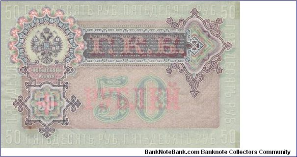 Banknote from Russia year 1914