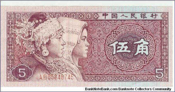 PRETTY 5 JIAO NOTE FROM CHINA. 1980 Banknote