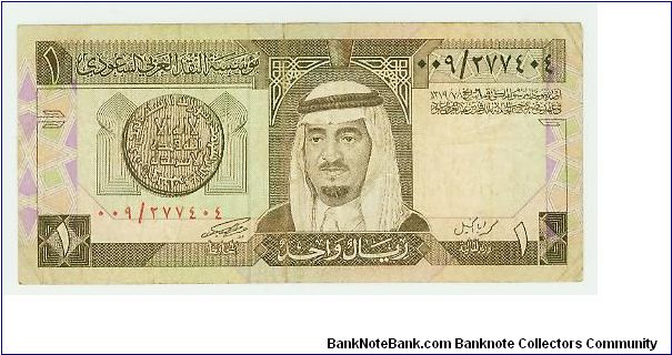 SAUDI 1 RIYAL. Banknote