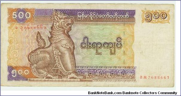 NICE 500 KYATS. Banknote