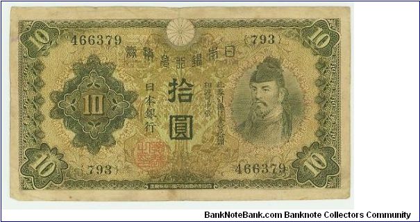 NICE 10 YEN NOTE. Banknote