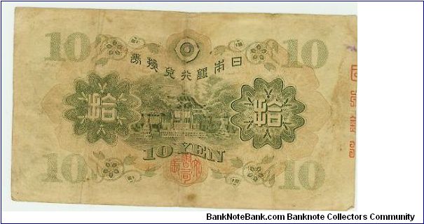 Banknote from Japan year 1938
