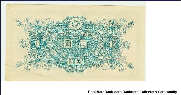 Banknote from Japan year 1938