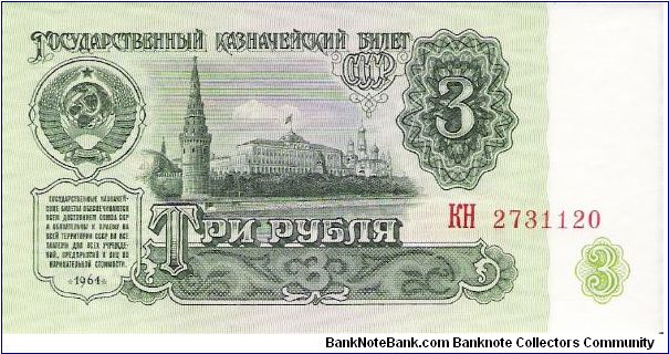 3 Roubles 1961 Banknote