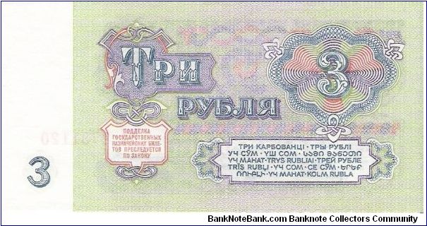 Banknote from Russia year 1961