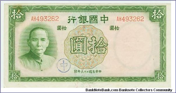 NICE 10 YUAN NOTE FROM BANK OF CHINA 1937. Banknote