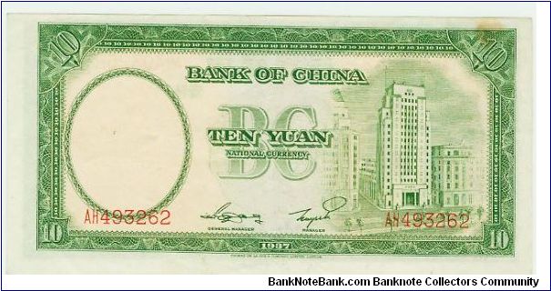 Banknote from China year 1937