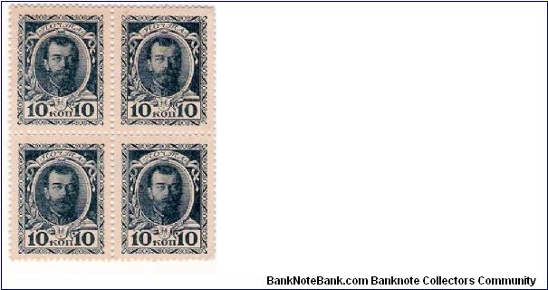 10 Kopeks 1916, group of 4 Banknote