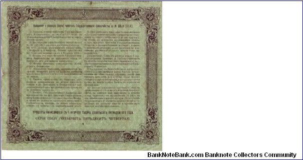 Banknote from Russia year 1915