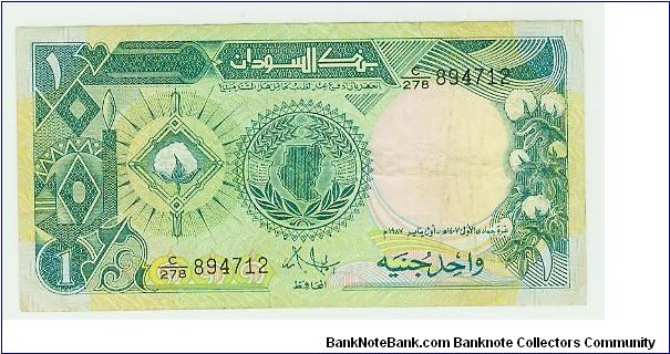 SUDANESE ONE POUND NOTE. YEAR? Banknote