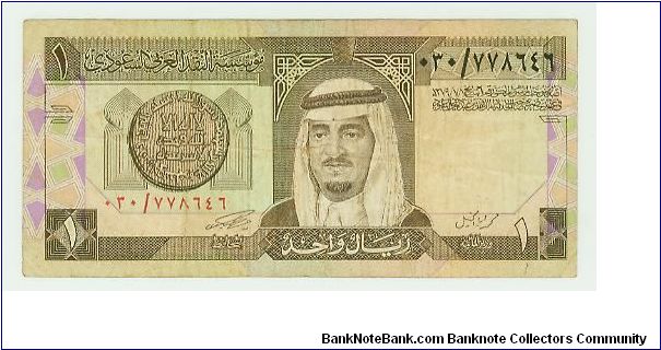 SAUDI ONE RIYAL. Banknote