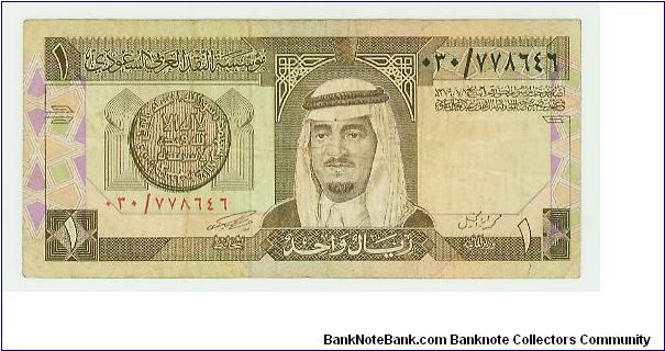 SAUDI ONE RIYAL. Banknote