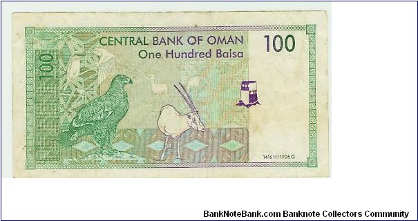 Banknote from Oman year 1995