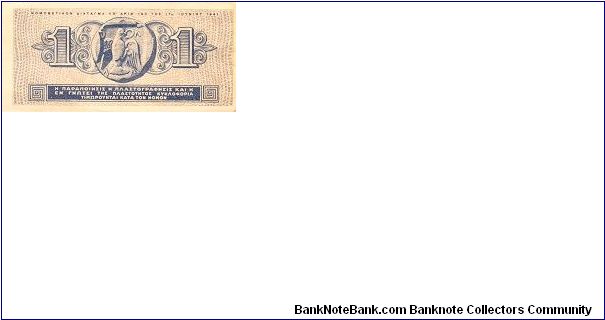 Banknote from Greece year 1941