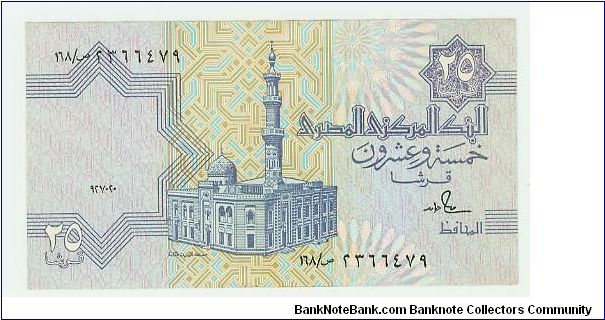 Banknote from Egypt year 1995