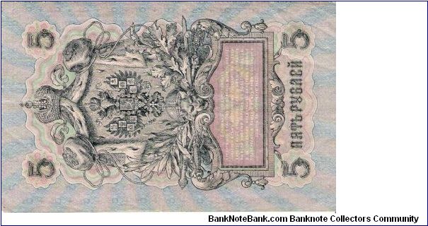 Banknote from Russia year 1917