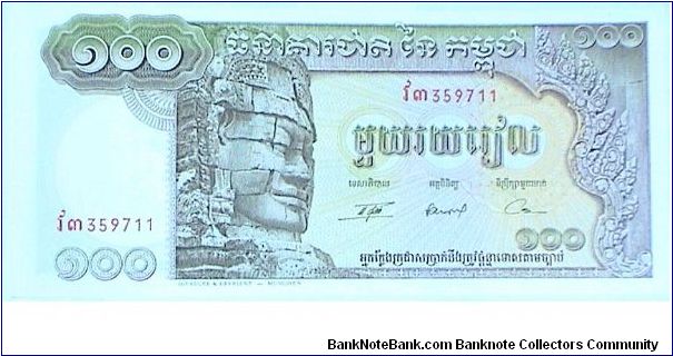 100 Riels. Buddha. Statue of Lokecvara. Long boat on back. One of the most beautiful notes i have seen. Banknote