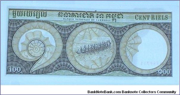 Banknote from Cambodia year 1957