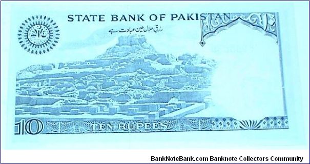 Banknote from Pakistan year 1970
