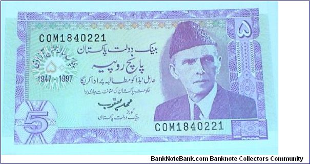 5 Rupees. 50 Years of Independence Commemorative Banknote