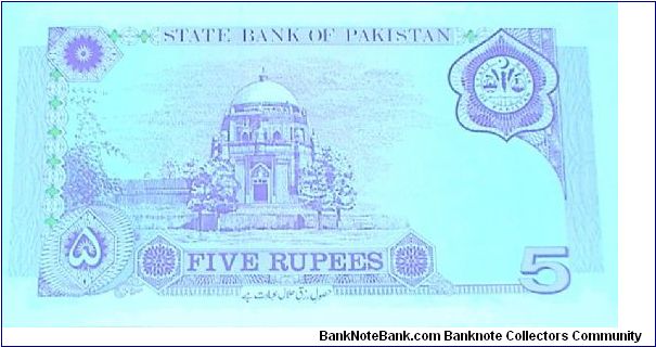 Banknote from Pakistan year 1987