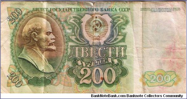 Banknote from Russia year 1992