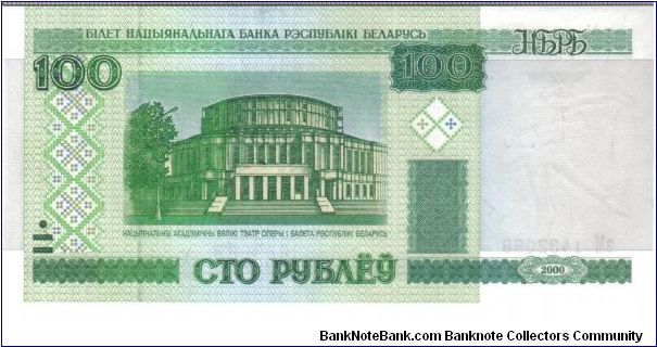 Banknote from Belarus year 2000