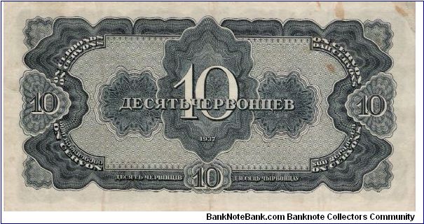 Banknote from Russia year 1937