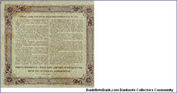 Banknote from Russia year 1914