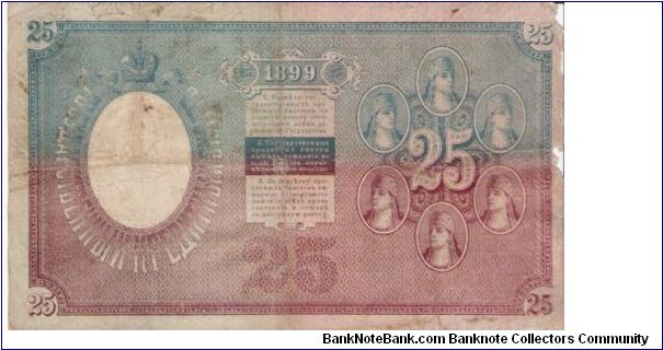 Banknote from Russia year 1905