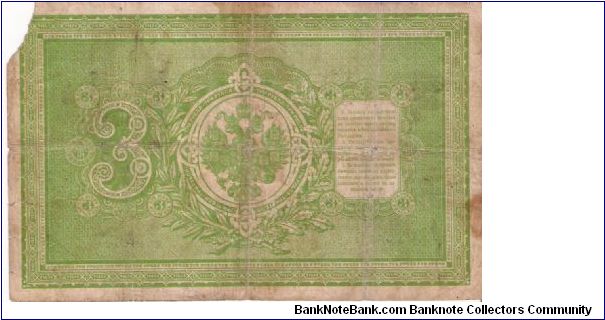 Banknote from Russia year 1905