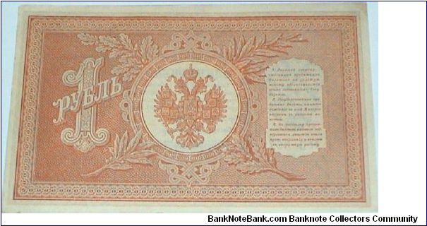 Banknote from Russia year 1898