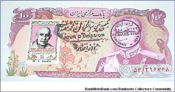 100 Rials. Birth Centenary of Dr Mohammed Mossaddeq Commemorative issue. Stamp with overprint on 100 Rials note. Banknote