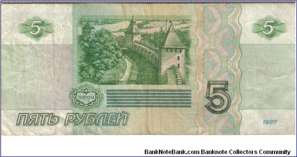 Banknote from Russia year 1997