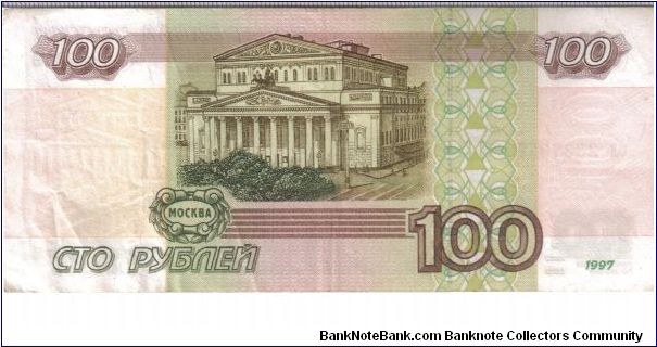 Banknote from Russia year 1997