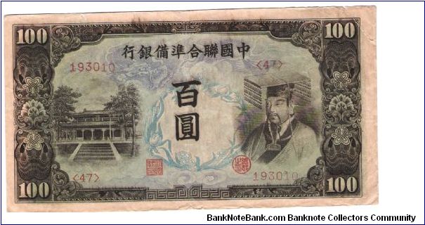 CHinese still looking for Province Banknote