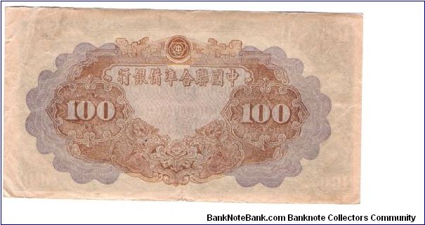 Banknote from China year 0