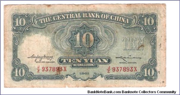 Banknote from China year 1941