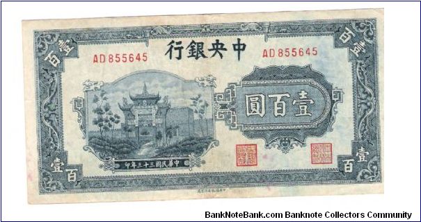 the Central bank of China Banknote