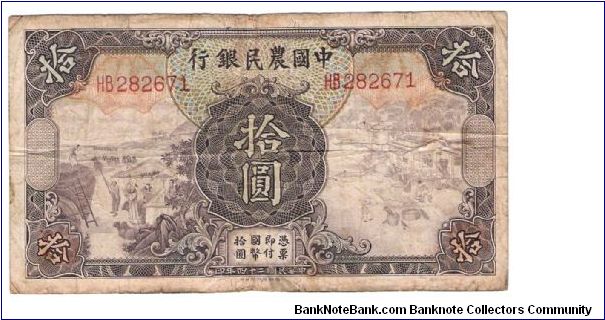 The Farmers BAnk Of China ten Yuan printed by tomas De La Rue Banknote