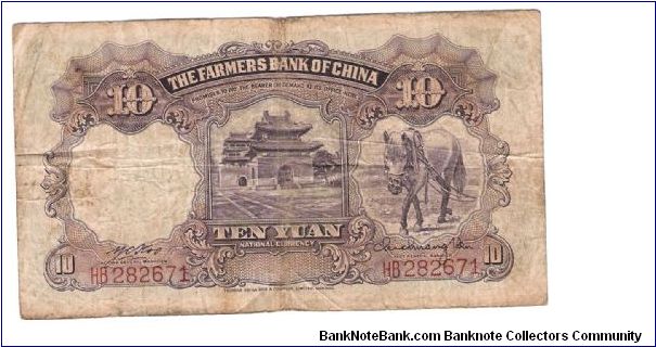 Banknote from China year 0